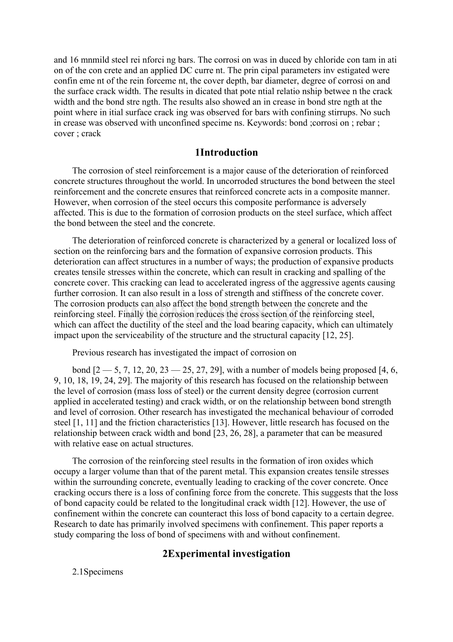 土木工程外文文献及翻译Word文档下载推荐.docx_第2页