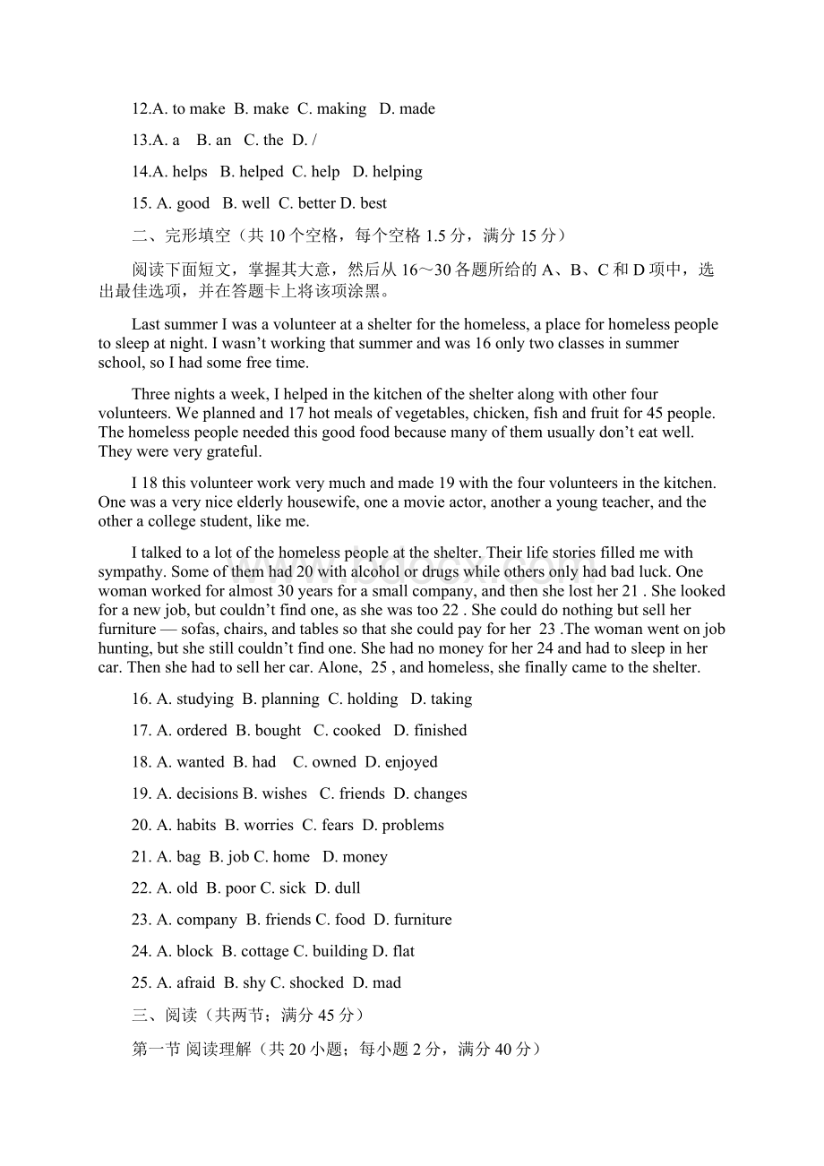 广东省广州市中考英语学科模拟题六英语备课大师全免费.docx_第2页