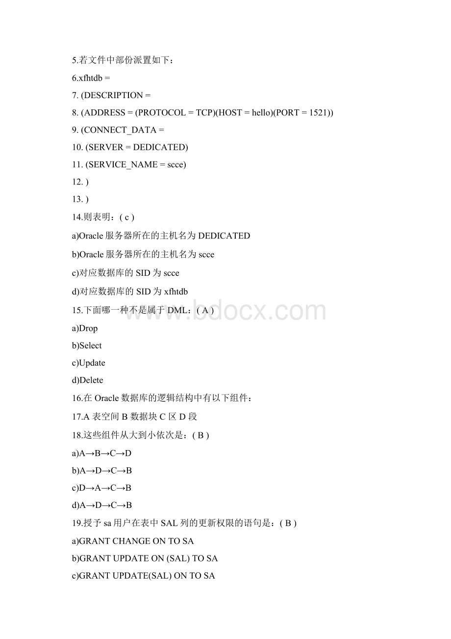 oracle考试Word文件下载.docx_第2页