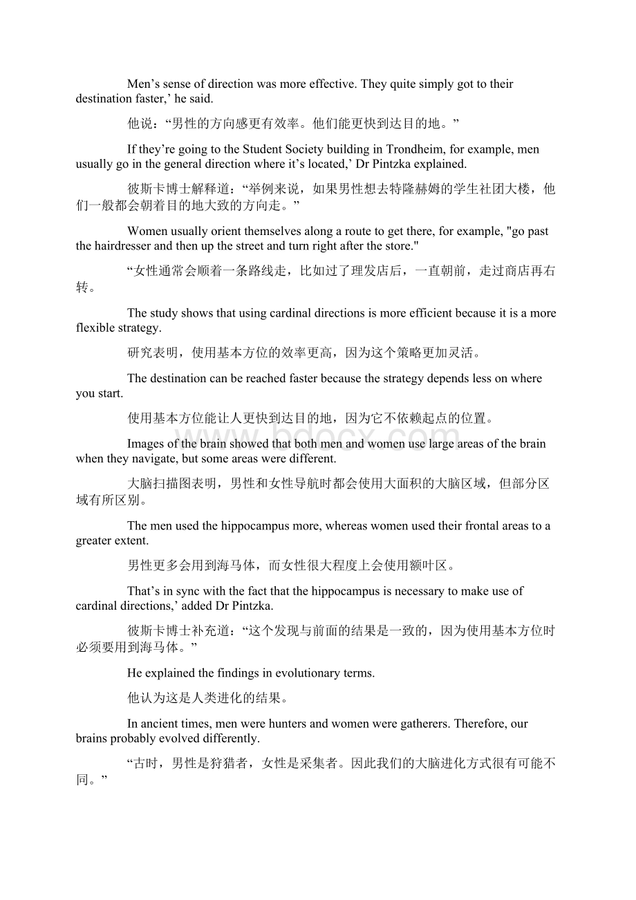 E 1215Word格式文档下载.docx_第2页