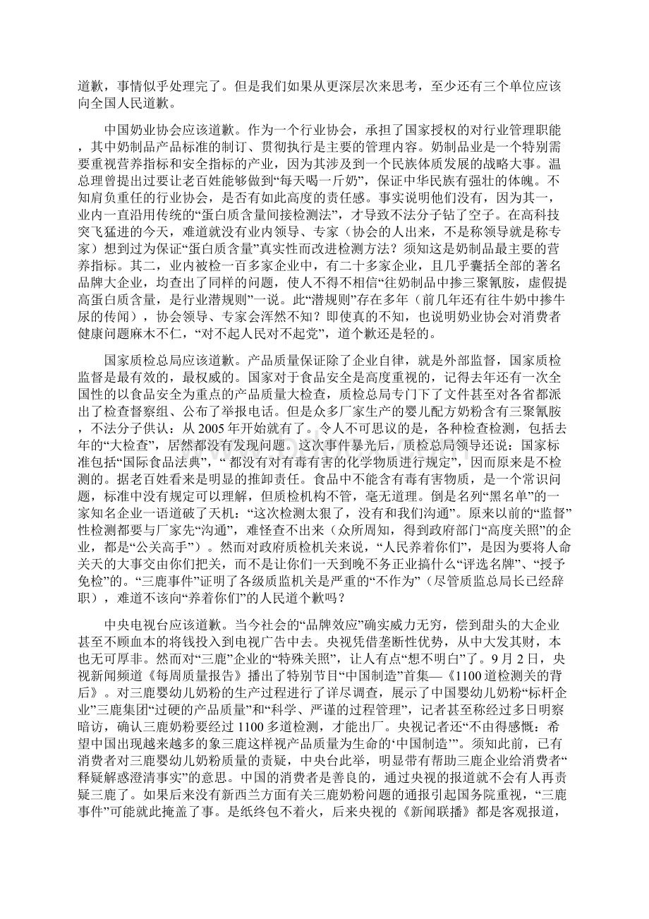 XXX市督察内审司学习雷锋精神心得体会文档格式.docx_第3页