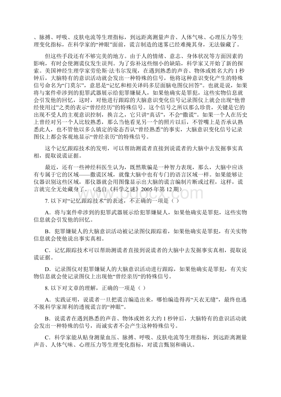 江西省南昌一中南昌十中高三语文上学期联考试题新人.docx_第3页