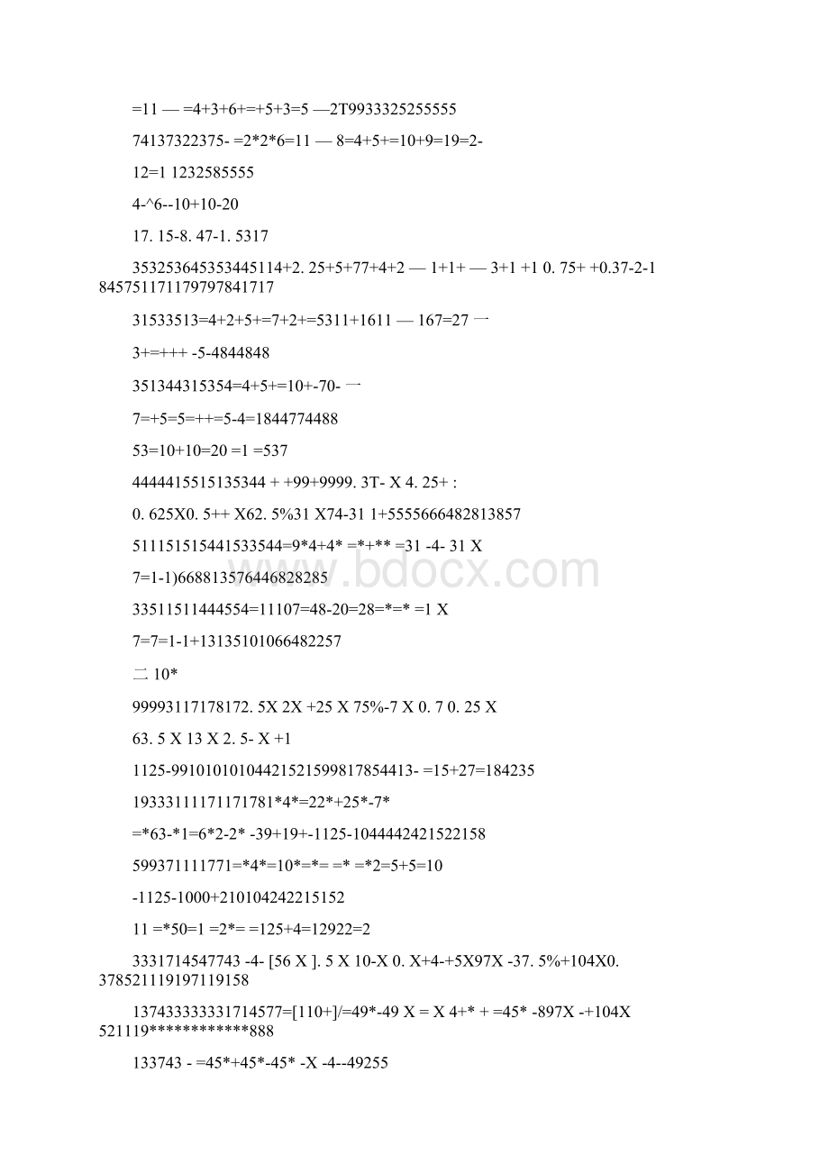 6道简便计算练习题docWord格式.docx_第2页