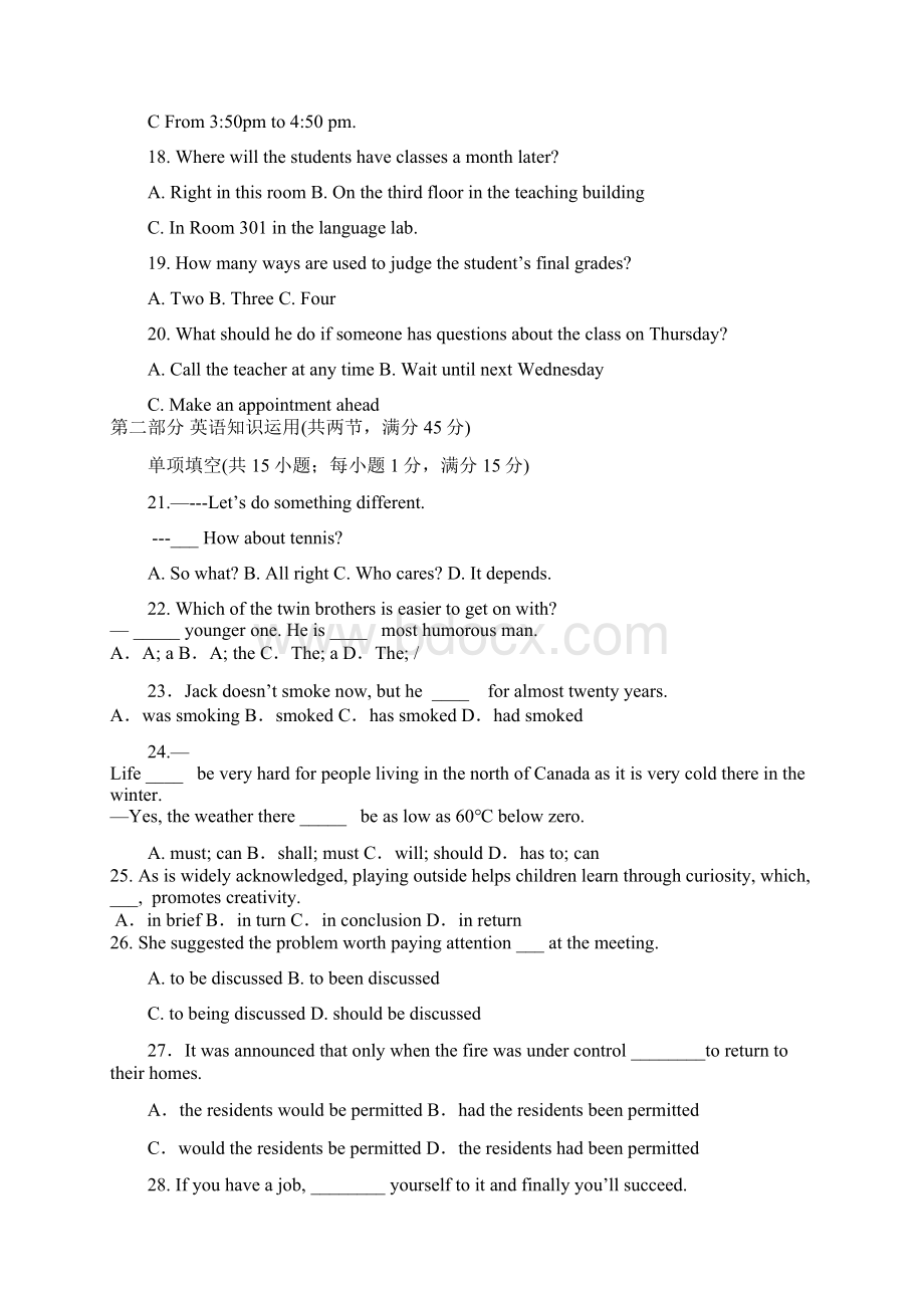 甘肃省部分普通高中届高三联合质检英语试题四 Word版含答案Word文件下载.docx_第3页