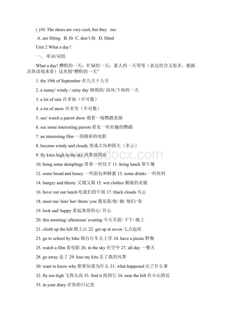 完整版苏教版译林版英语六年级上下两册知识点汇总整理归纳.docx_第3页