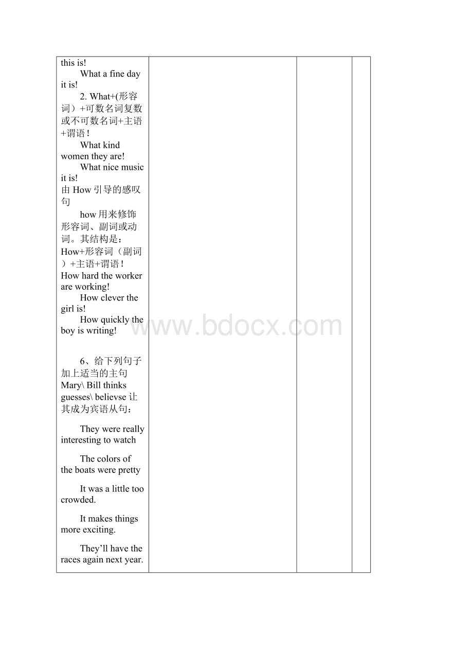 最新版九年级英语教案Unit2Ithinkthatmooncakesaredelicious.docx_第3页