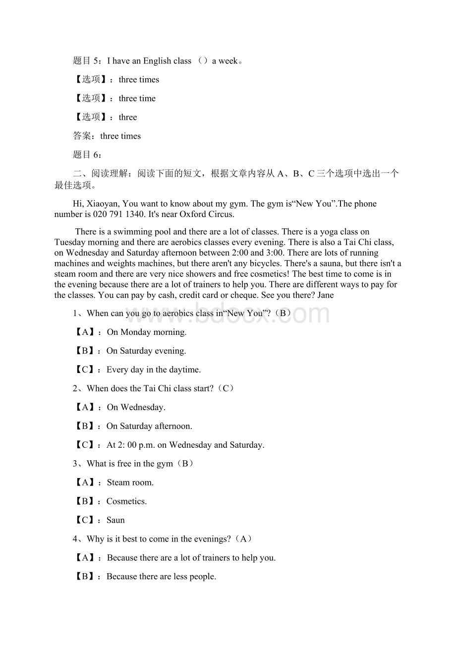 国开形成性考核《管理英语1》单元自测8试题及答案.docx_第2页