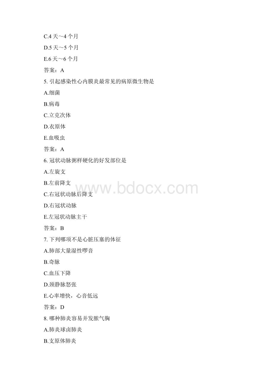 医考类临床执业助理医师模拟题11Word文档格式.docx_第2页