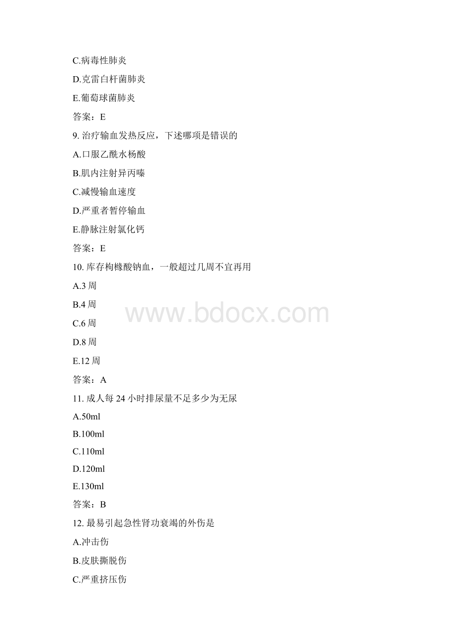 医考类临床执业助理医师模拟题11Word文档格式.docx_第3页