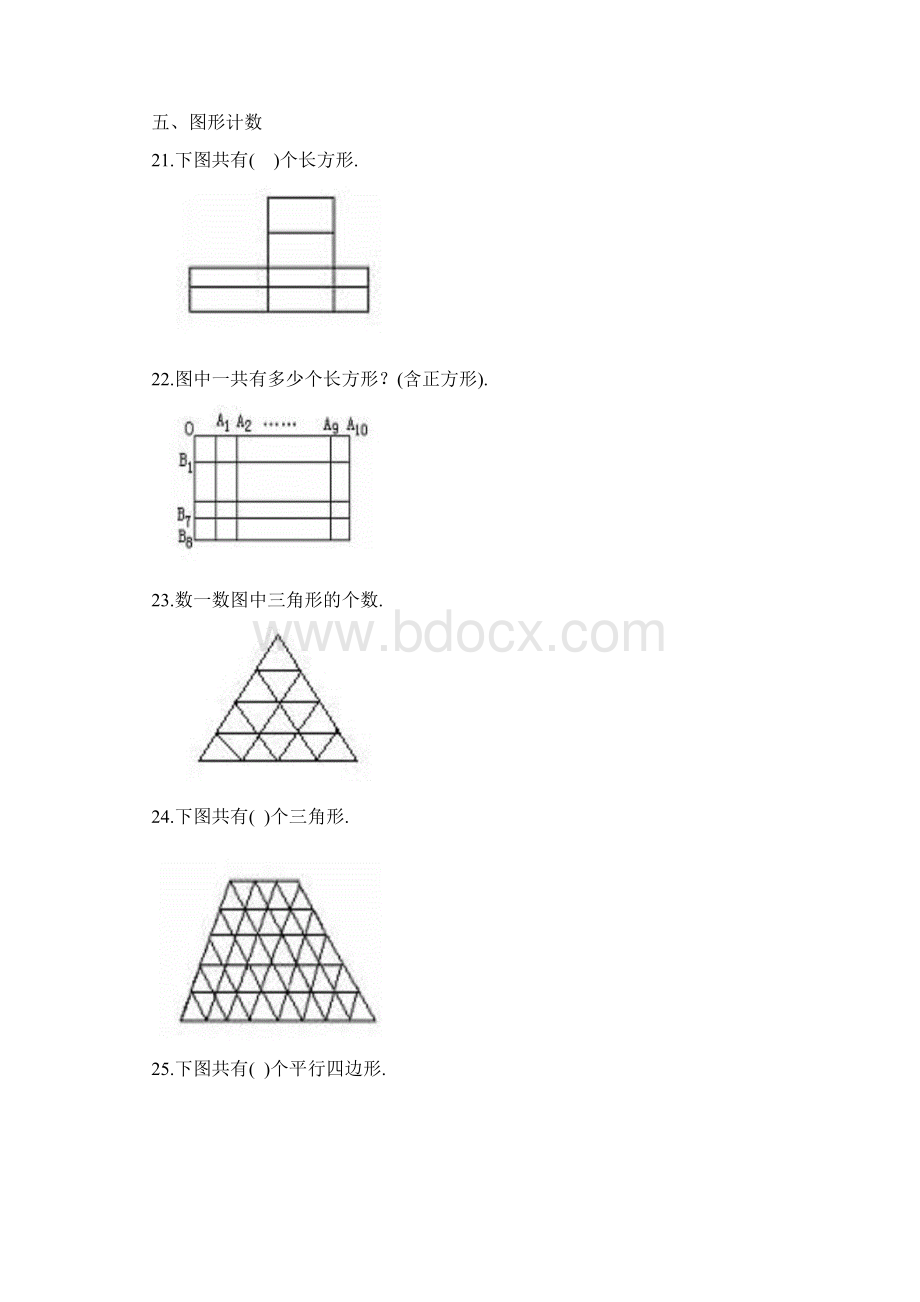 四年级奥数竞赛精选100题Word格式文档下载.docx_第3页