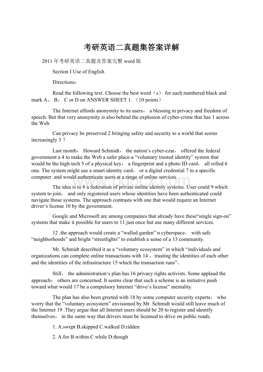 考研英语二真题集答案详解Word文件下载.docx_第1页