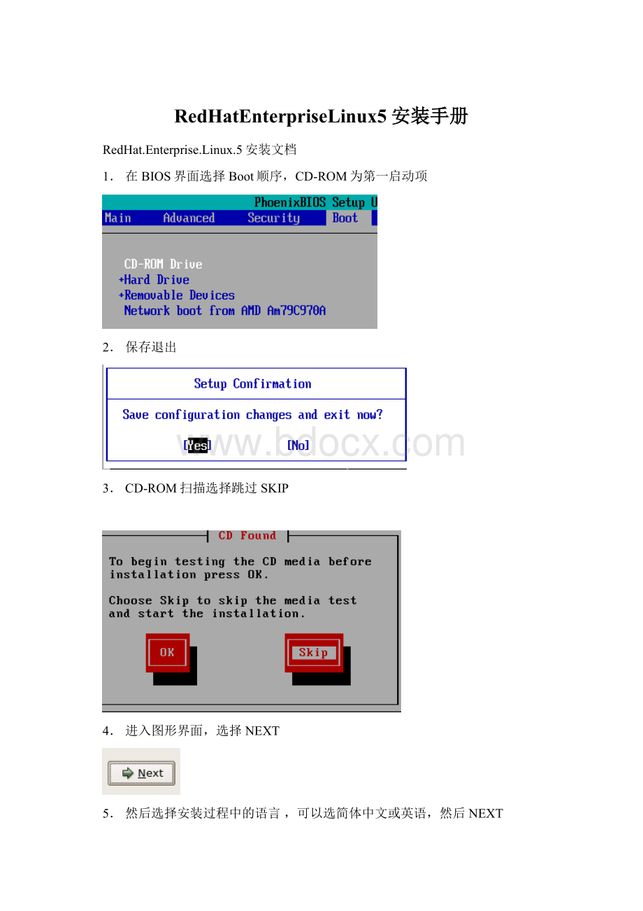 RedHatEnterpriseLinux5安装手册.docx_第1页