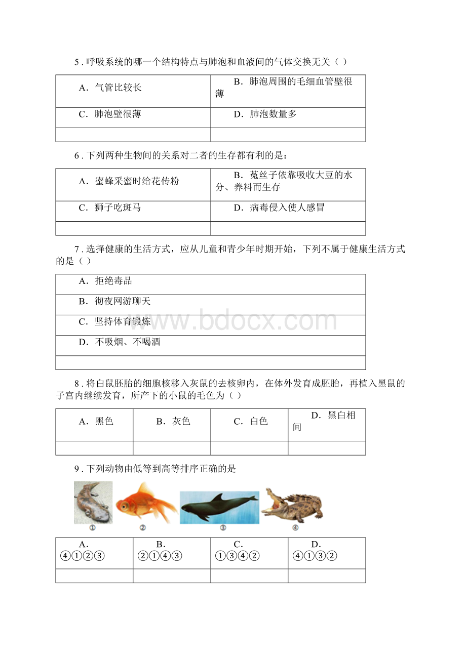 福州市九年级中考模拟生物试题I卷.docx_第2页