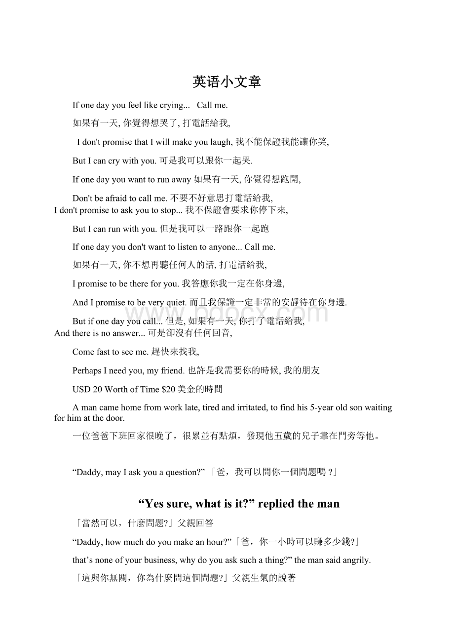 英语小文章Word文件下载.docx