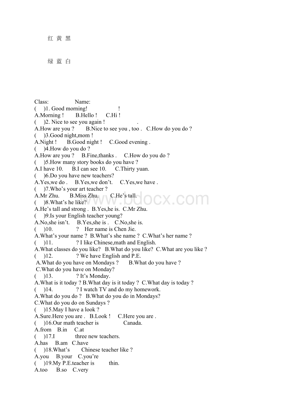 《开心学英语》三年级下册各单元重点句型663Word文档下载推荐.docx_第3页