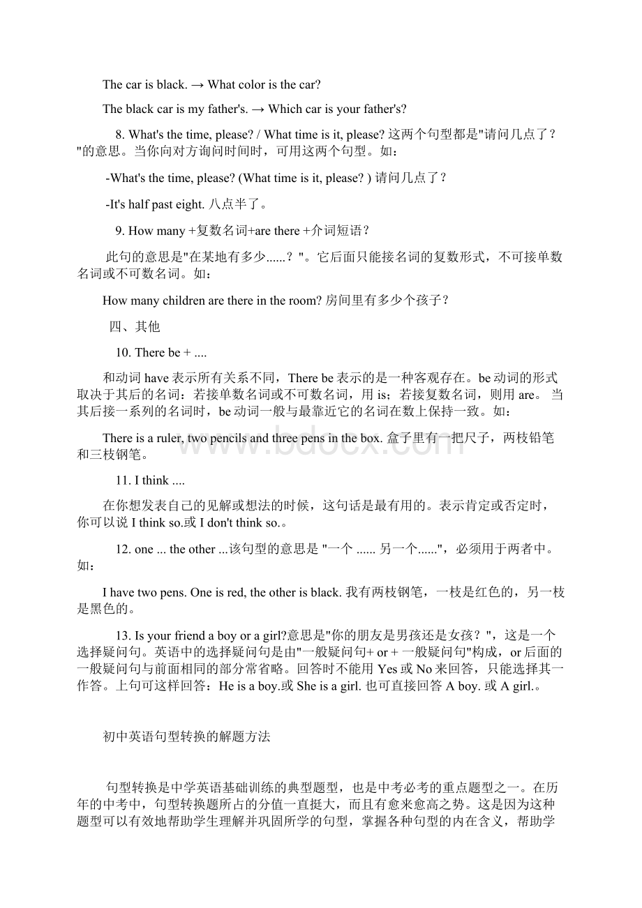 人教版初一英语句型转换解题方法专项训练Word格式.docx_第2页