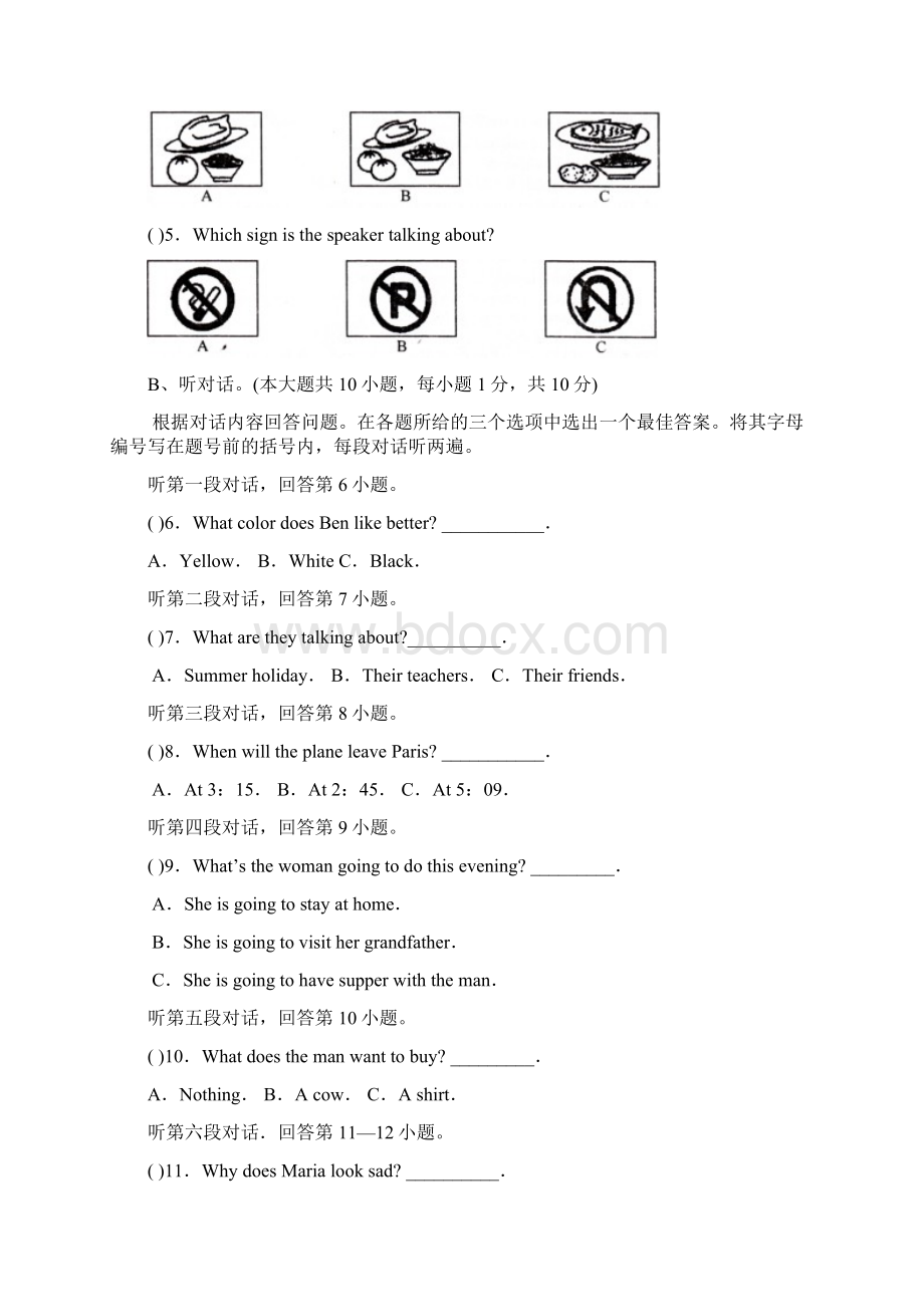 九年级英语上册教学质量评估检测试题Word格式文档下载.docx_第2页