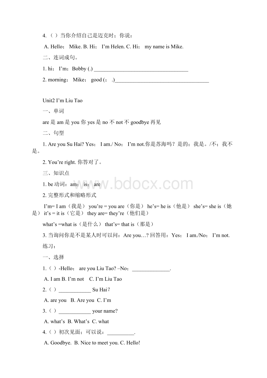 新版译林版三年级英语上册期末知识点Word文档格式.docx_第2页