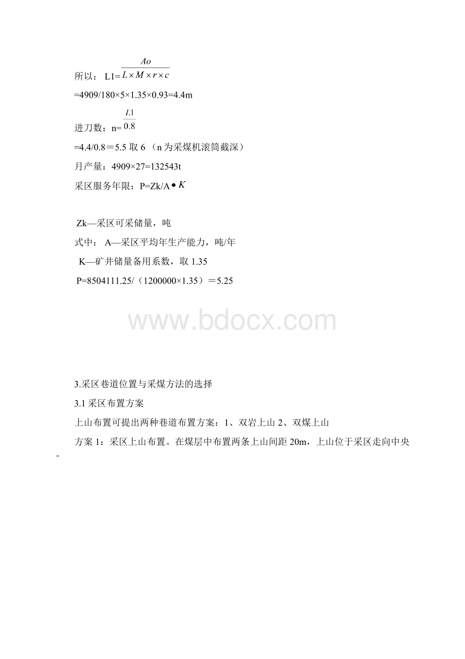 煤矿开采学课程设计学士学位论文.docx_第3页