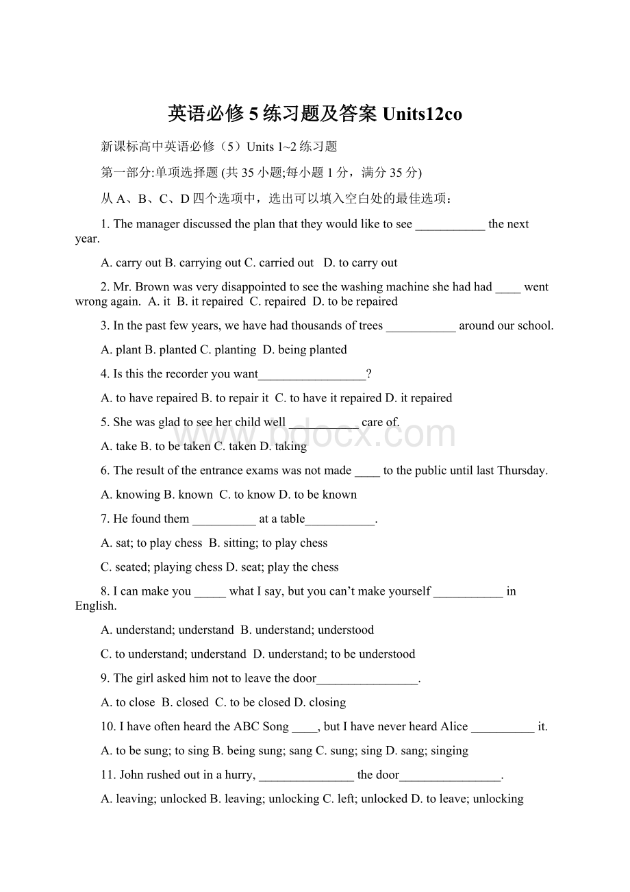 英语必修5练习题及答案Units12co.docx_第1页