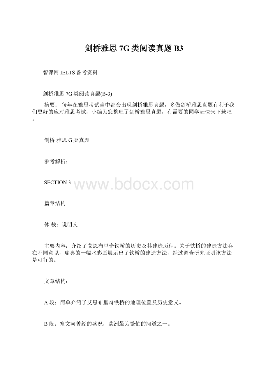 剑桥雅思7G类阅读真题B3Word格式.docx