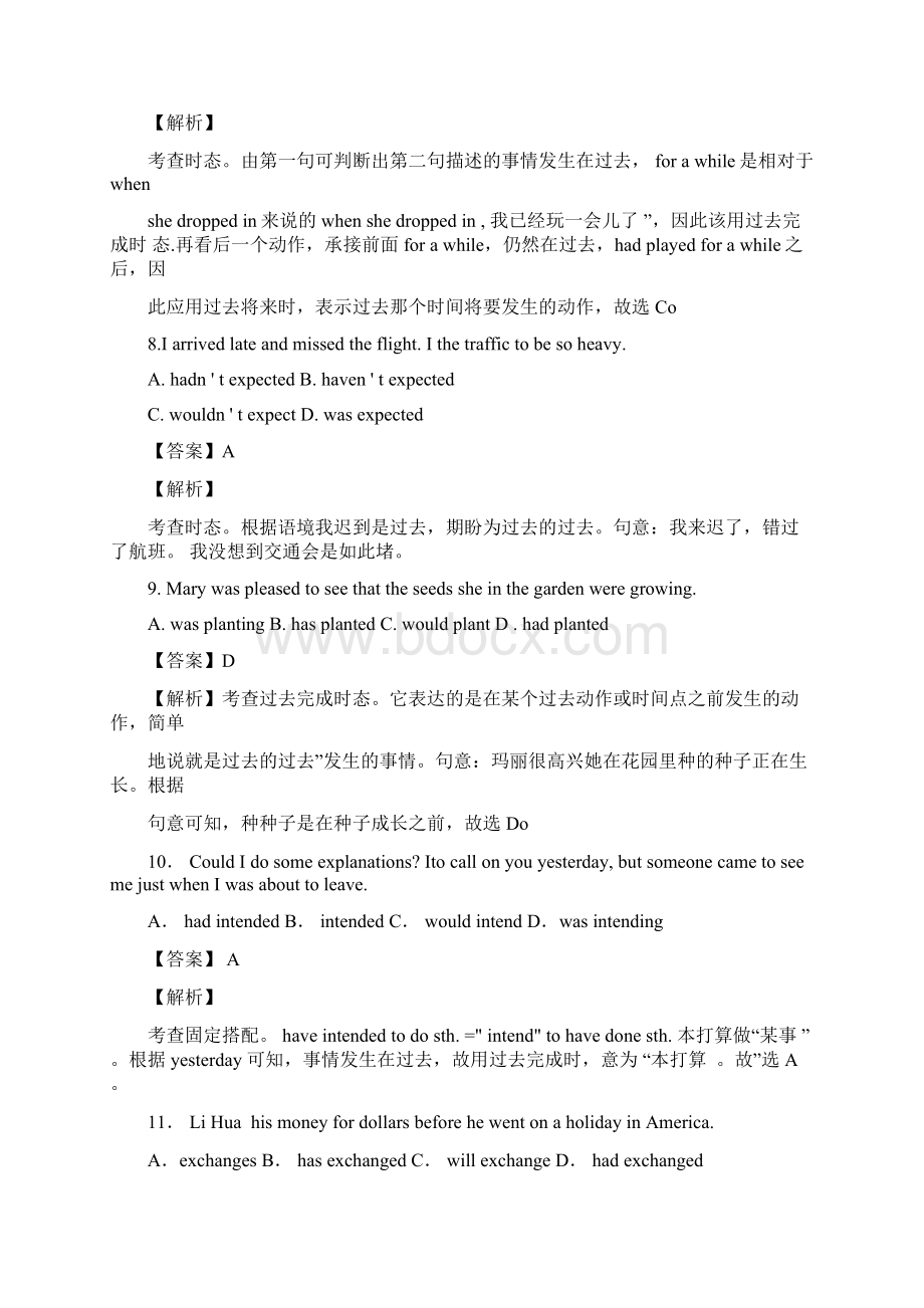 英语高考英语过去完成时真题汇编含答案.docx_第3页