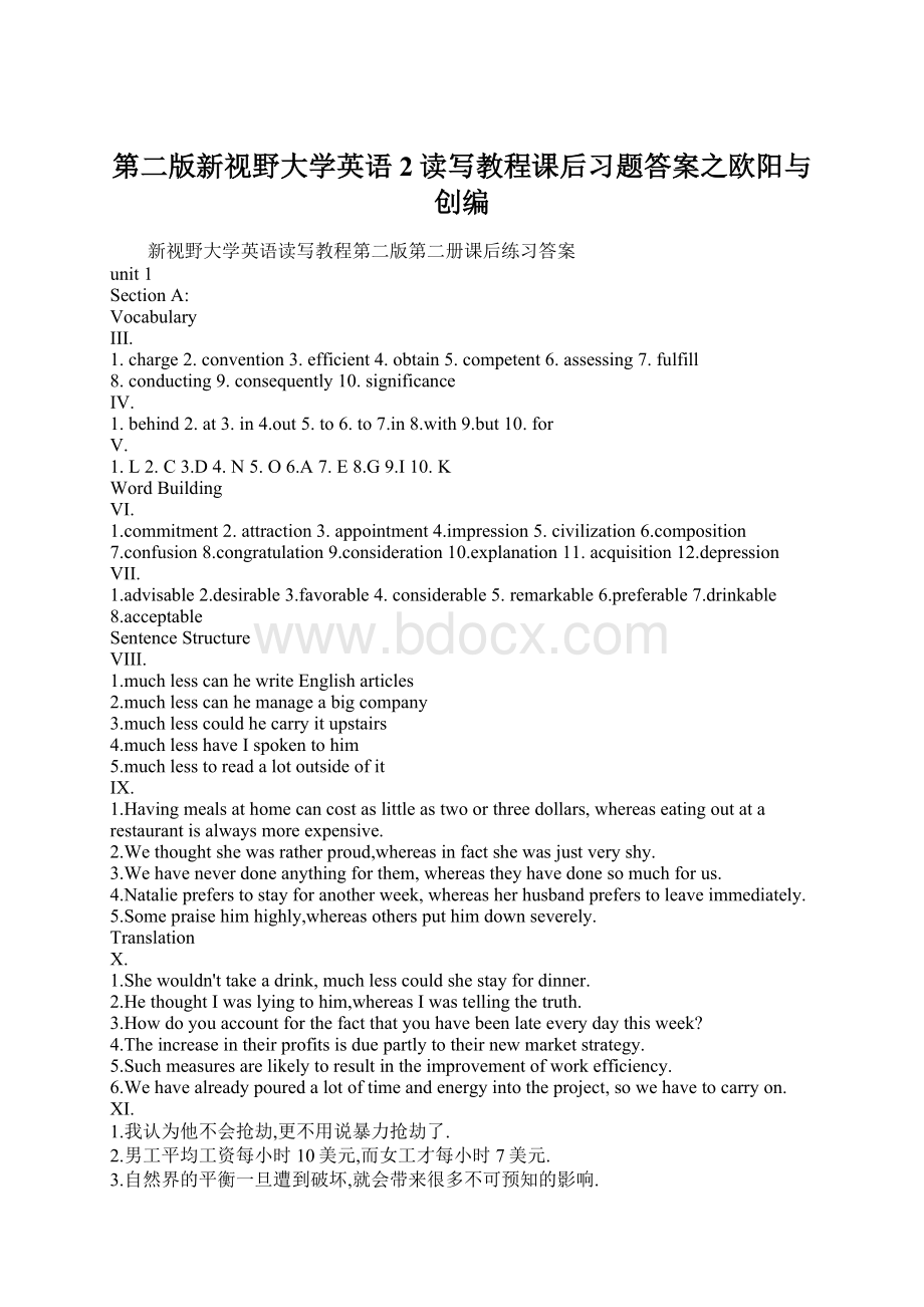 第二版新视野大学英语2读写教程课后习题答案之欧阳与创编.docx_第1页