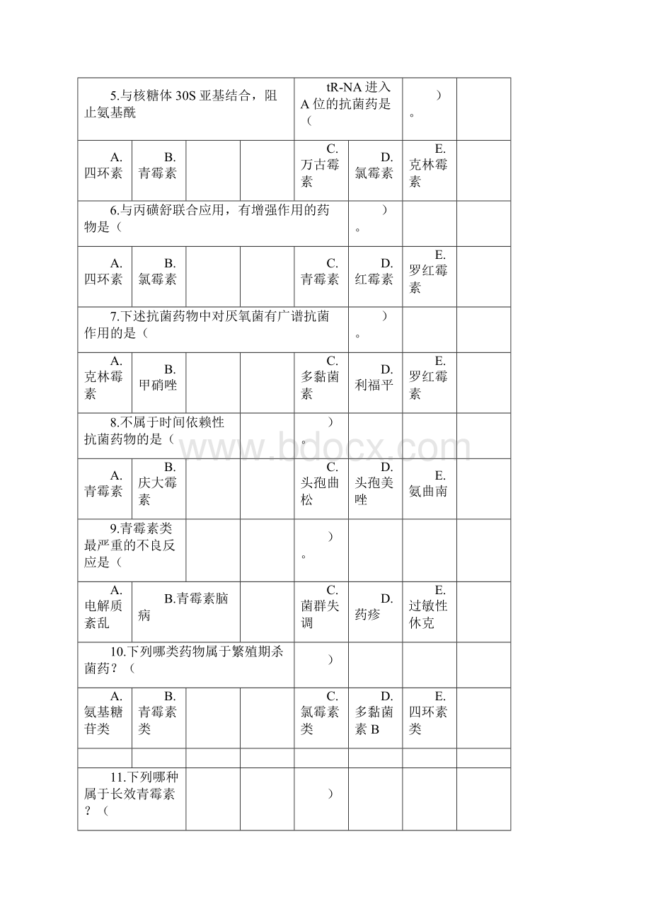 国家执业药师考试题及答案中级抗菌药物.docx_第2页