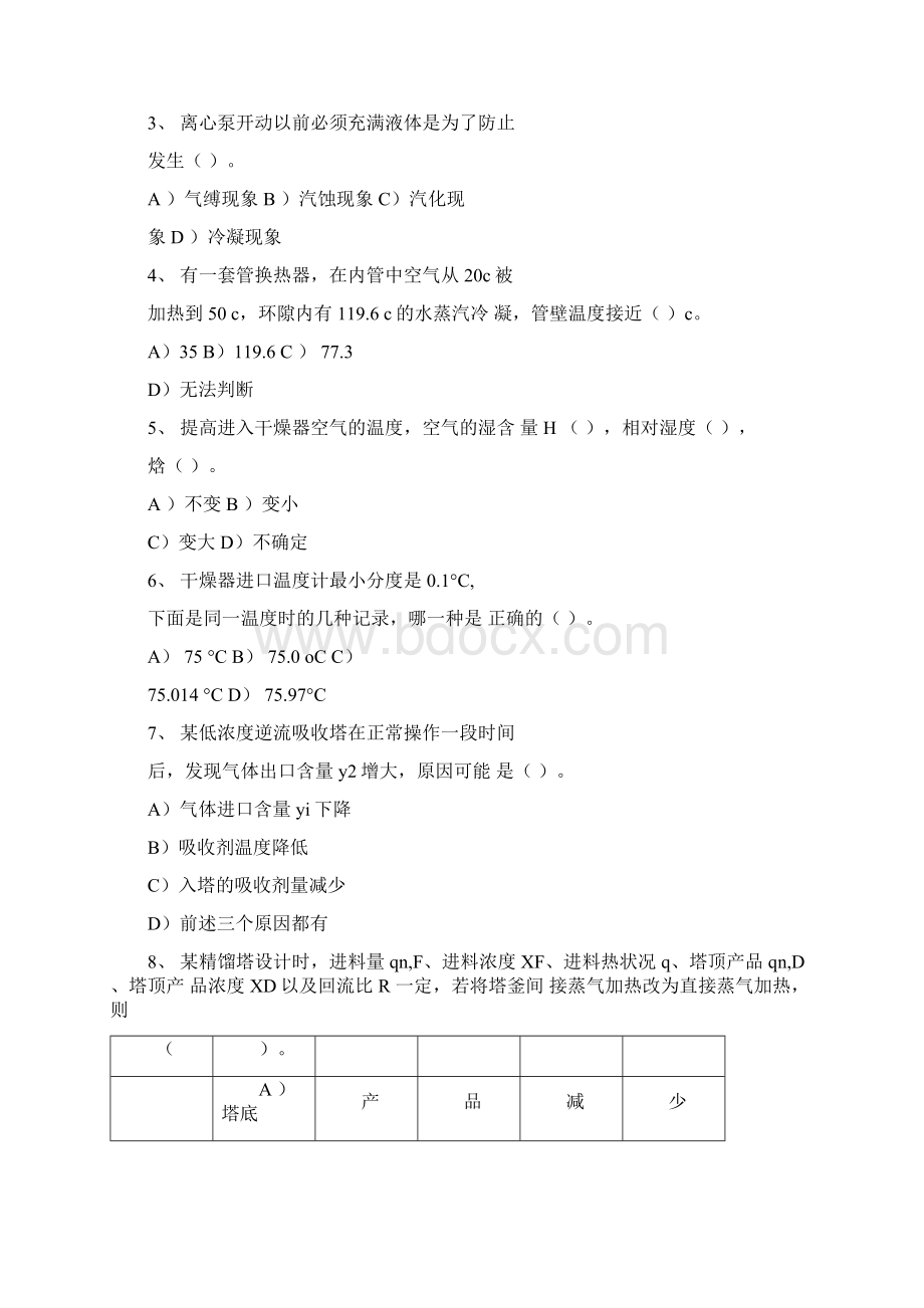 华南理工考研真题及答案06Word格式文档下载.docx_第2页