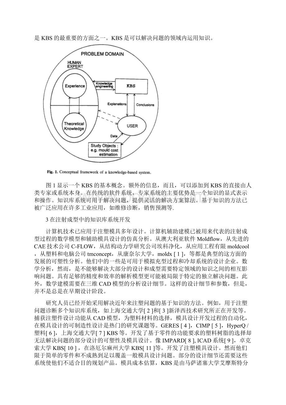 外文翻译中文.docx_第2页