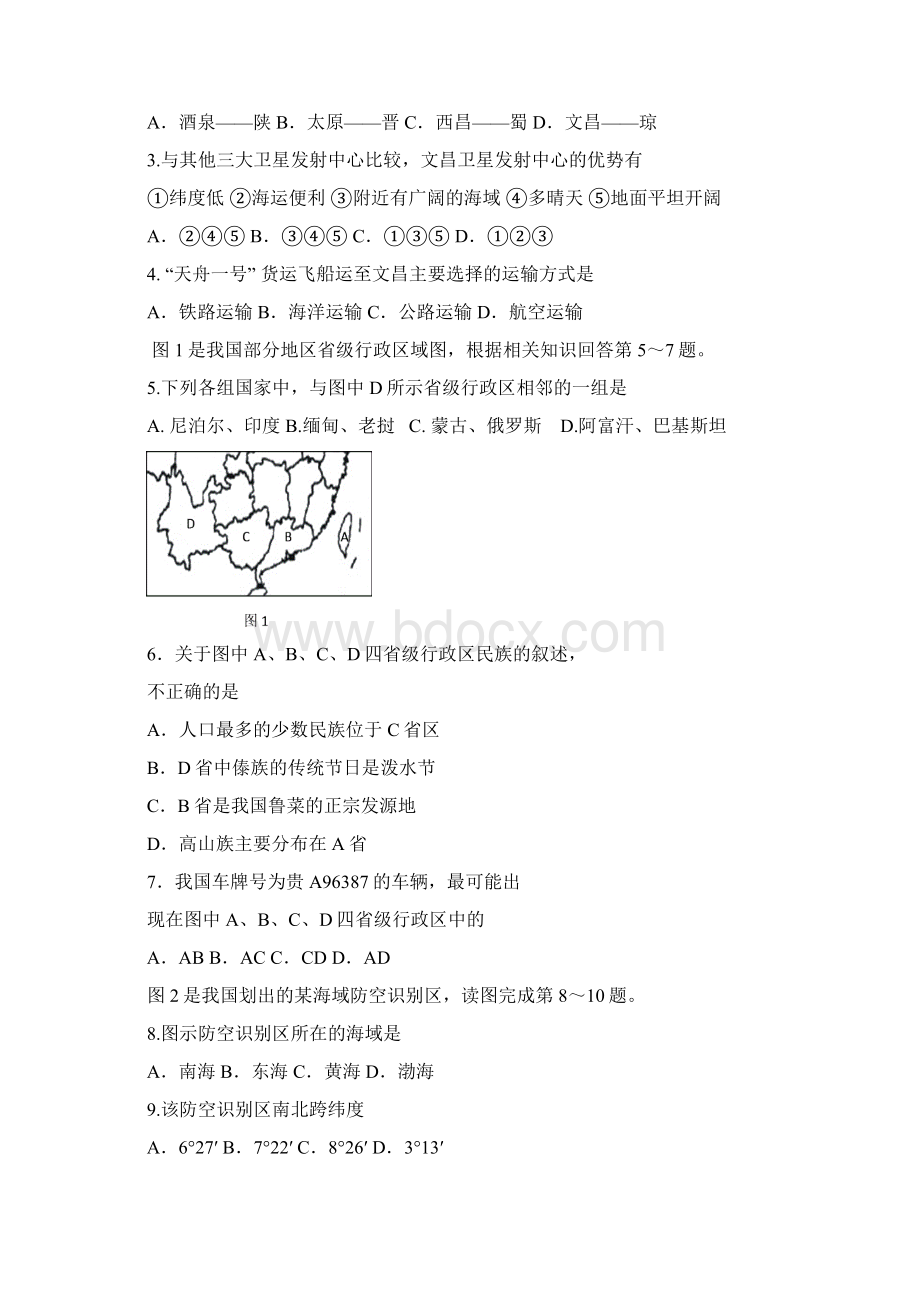 测试题八年级物理上学期期末教学质量检测试题 粤教沪版 3.docx_第2页