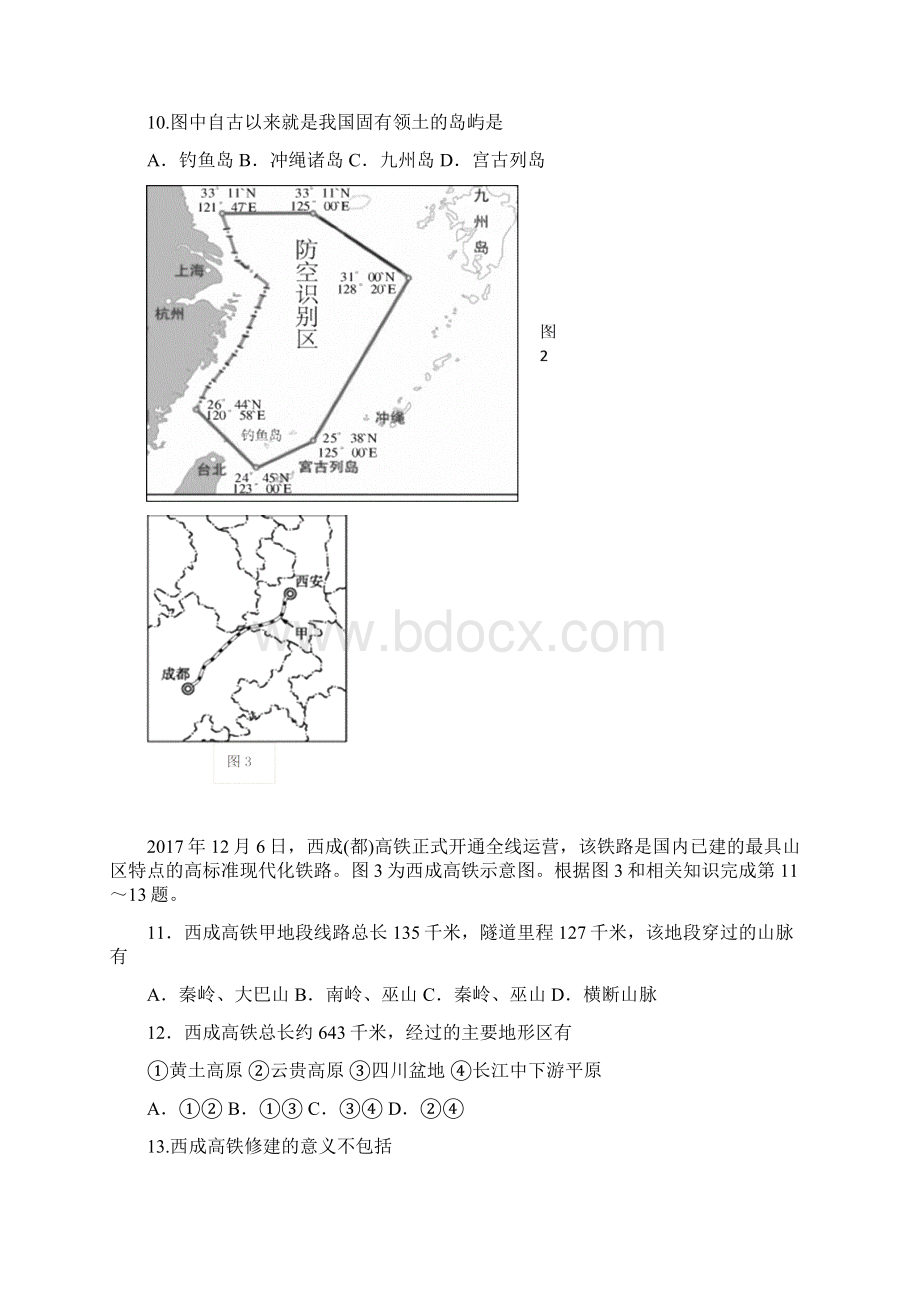 测试题八年级物理上学期期末教学质量检测试题 粤教沪版 3.docx_第3页