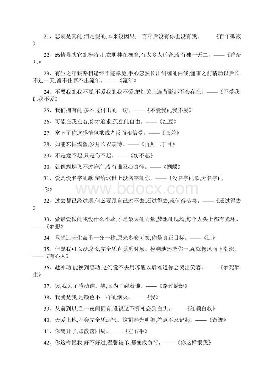 膨化浮性鱼饲料的特点和在养殖生产上的意义.docx_第3页