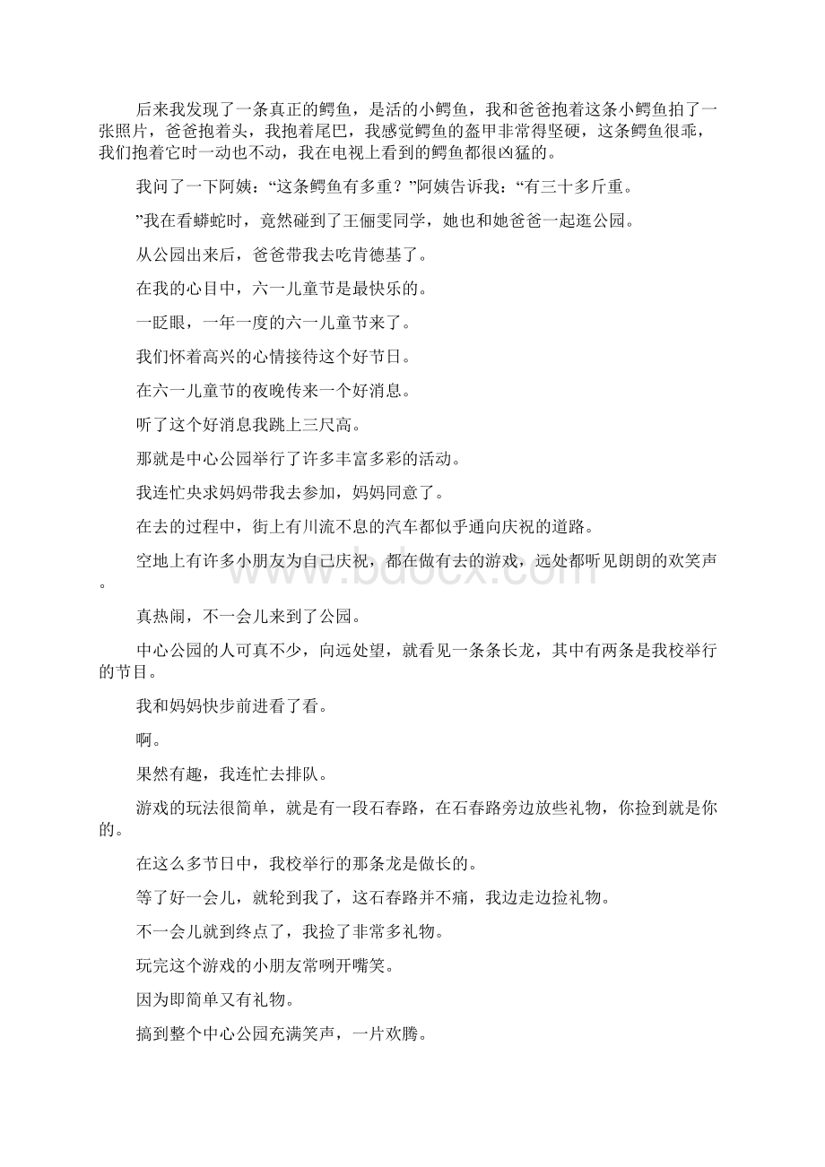 六班班级口号多篇.docx_第2页