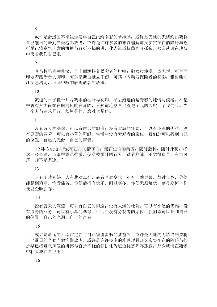 高考100个作文好结尾万能结尾.docx_第2页