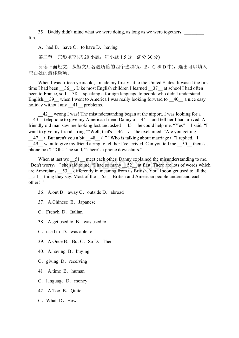 人教版高中英语同步练习必修3unit1单元测试.docx_第3页