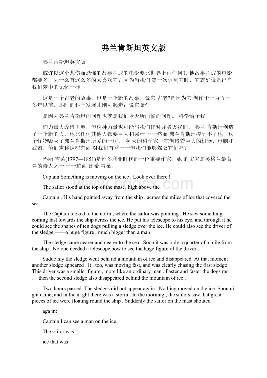 弗兰肯斯坦英文版Word文档格式.docx