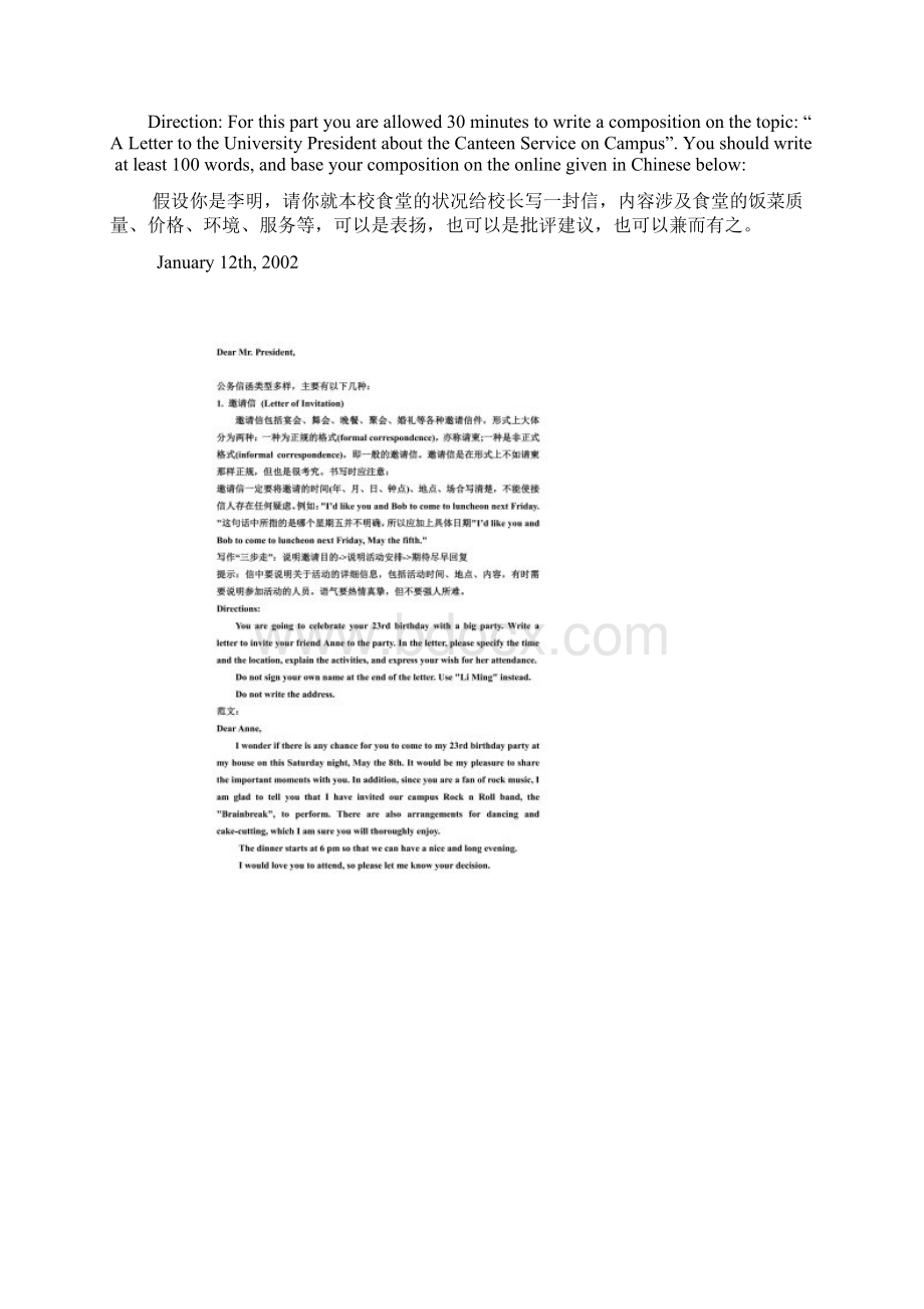 公务书信类作文格式及范文Word下载.docx_第2页