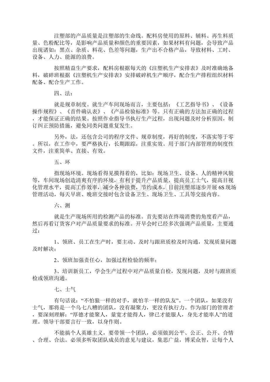 工作述职报告汇总五篇.docx_第2页