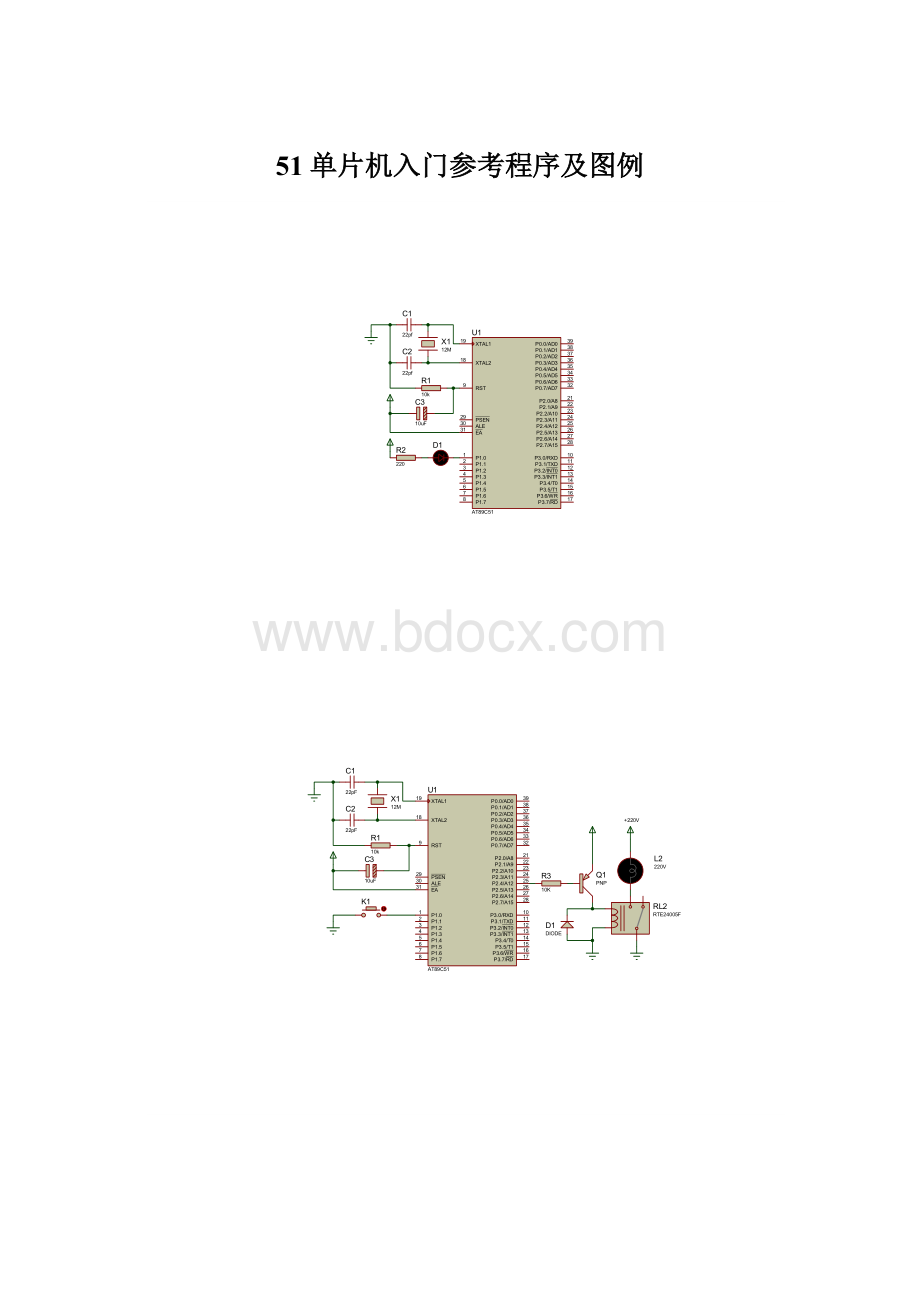 51单片机入门参考程序及图例.docx_第1页