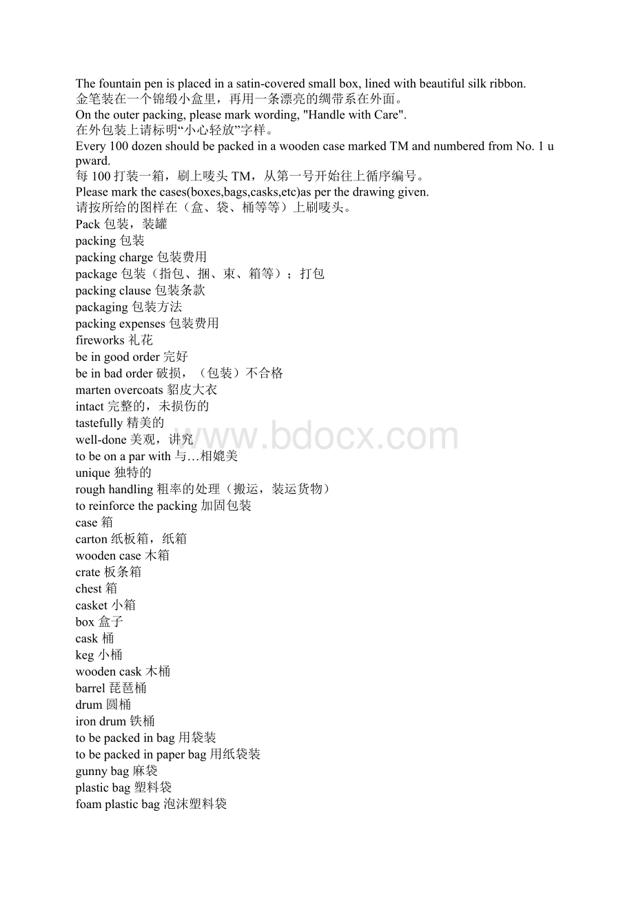 包装设计中常用的中英文对照语句大全Word文档下载推荐.docx_第3页