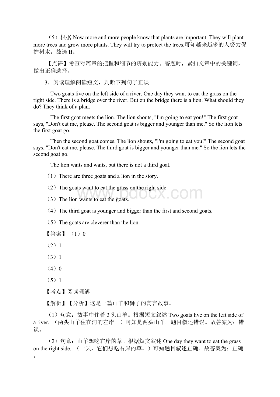 六年级丽水市小学英语阅读理解练习题含答案.docx_第3页