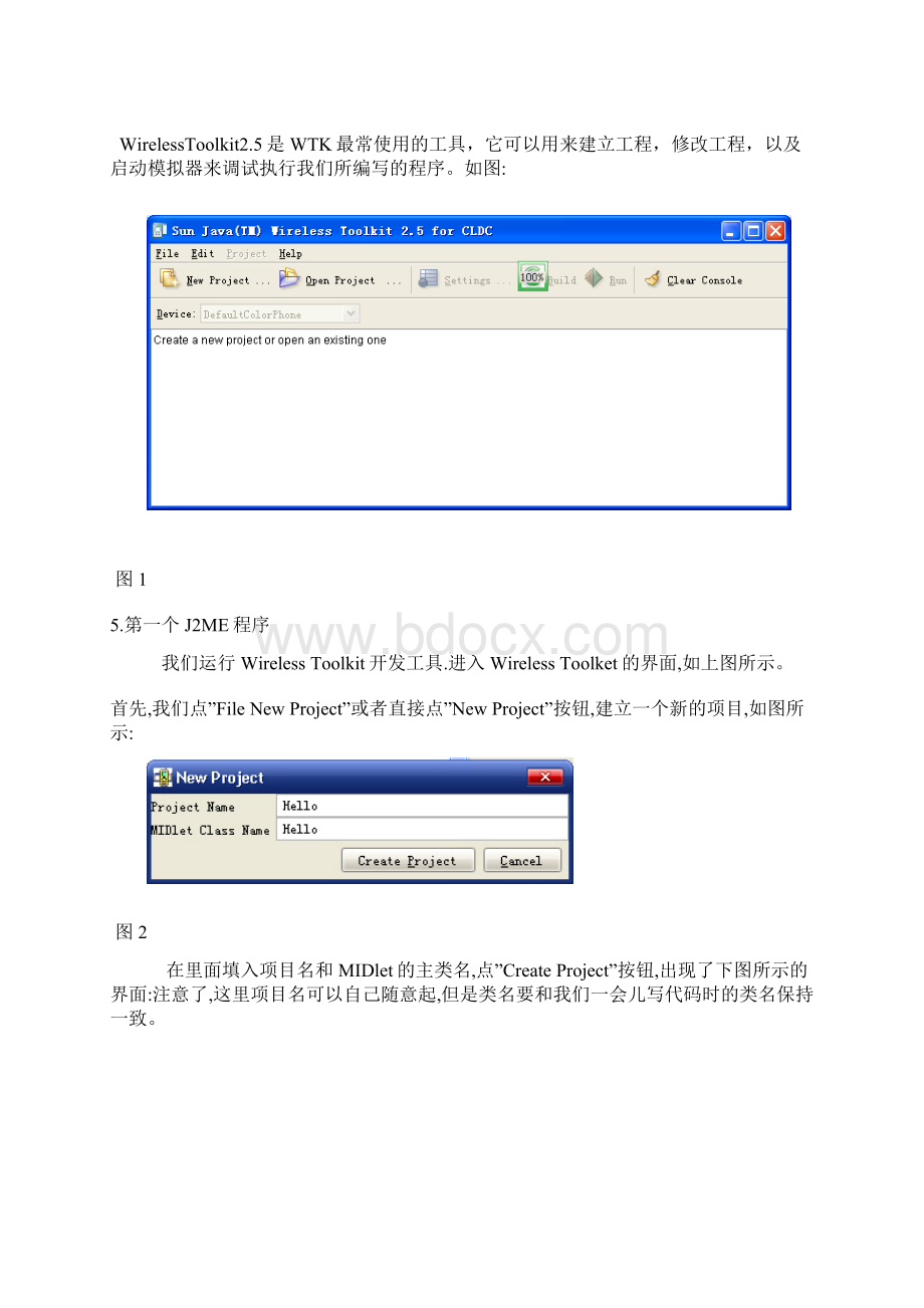 JAVA手机编程实验指导书实验1Word格式文档下载.docx_第3页