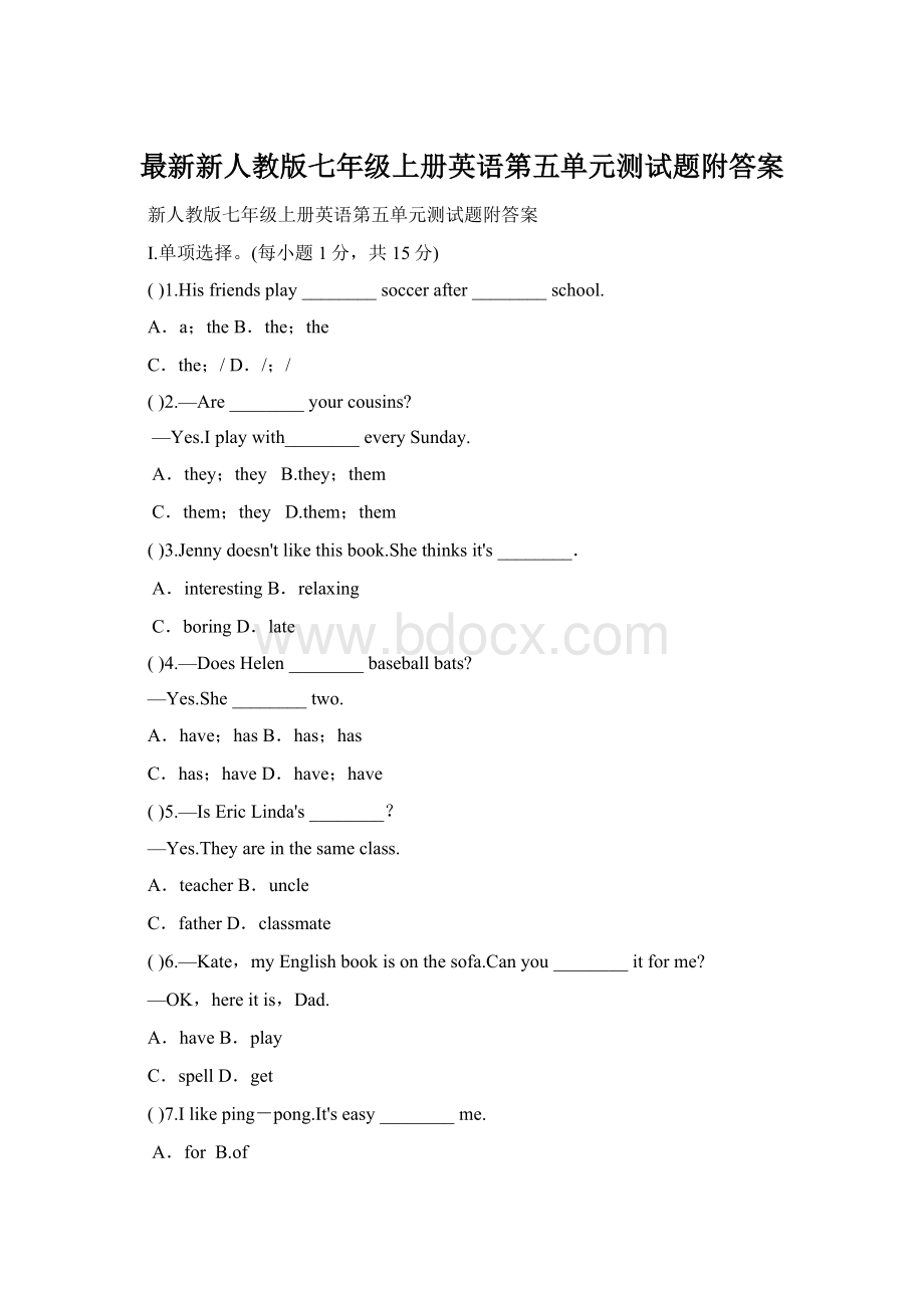 最新新人教版七年级上册英语第五单元测试题附答案.docx