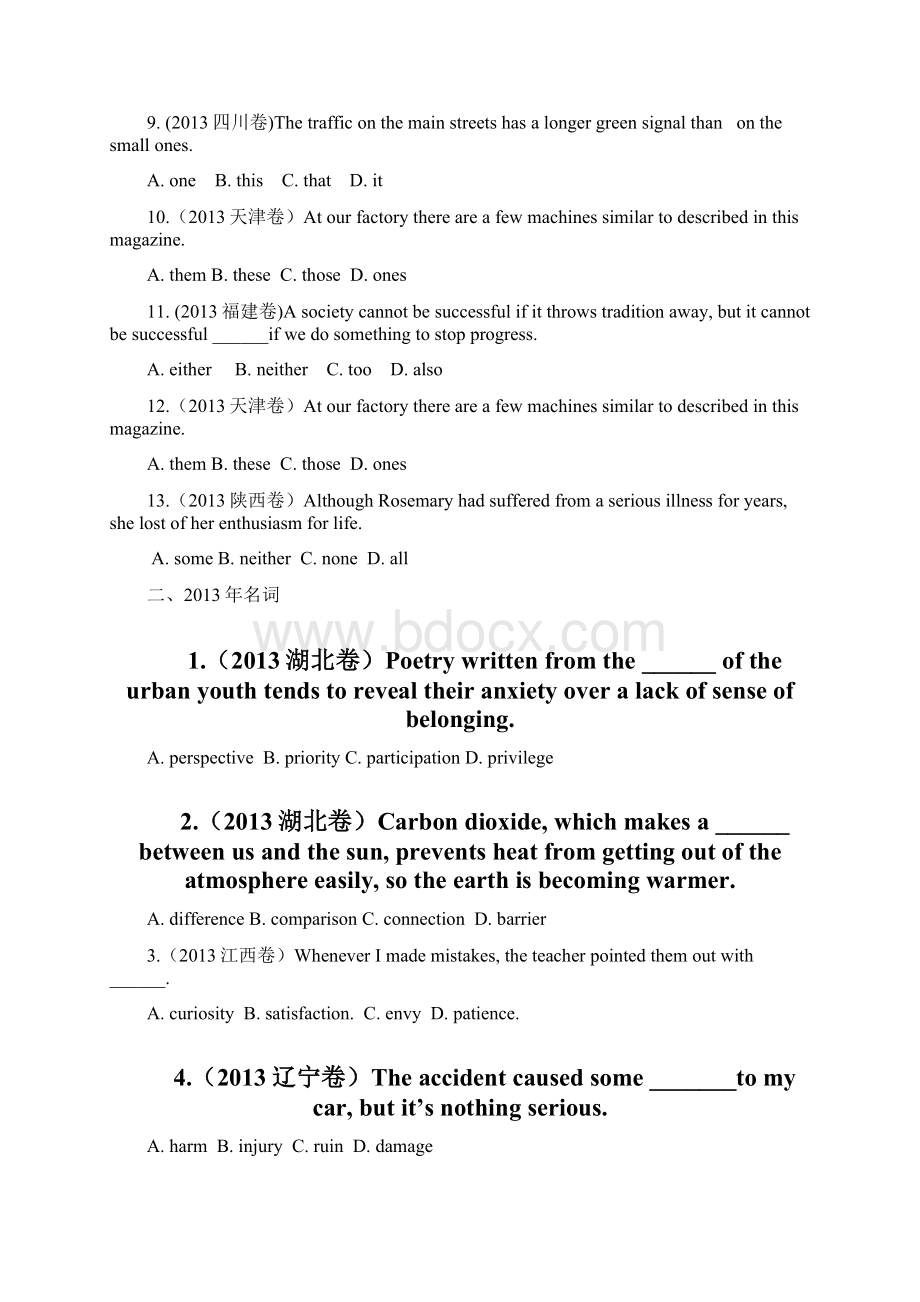 全国各省市高考英语单项选择分类汇编.docx_第2页