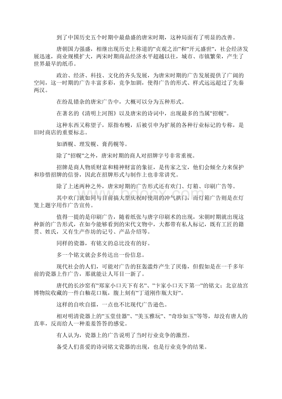 最新黄石学区划分 精品Word文档格式.docx_第2页