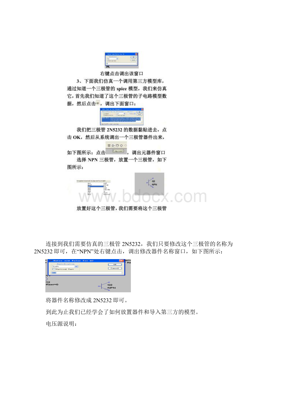 LTSPICE快速入门.docx_第2页