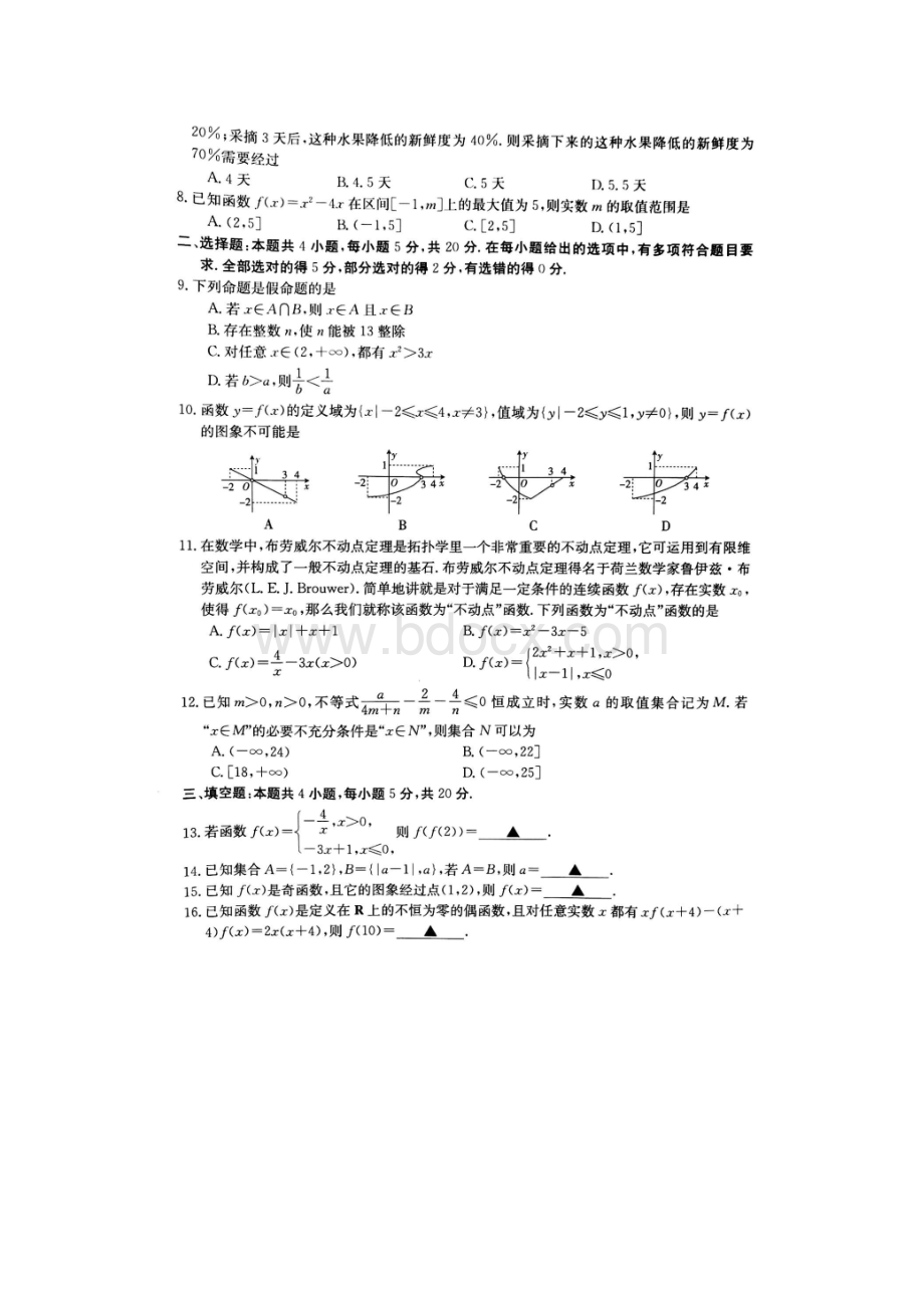 学年甘肃省靖远县部分学校联考高一上学期期中考试数学试题解析版.docx_第2页