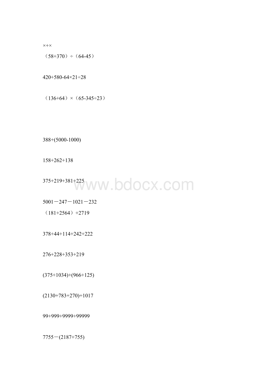 五年级上册人教版数学脱式计算题Word文档下载推荐.docx_第3页