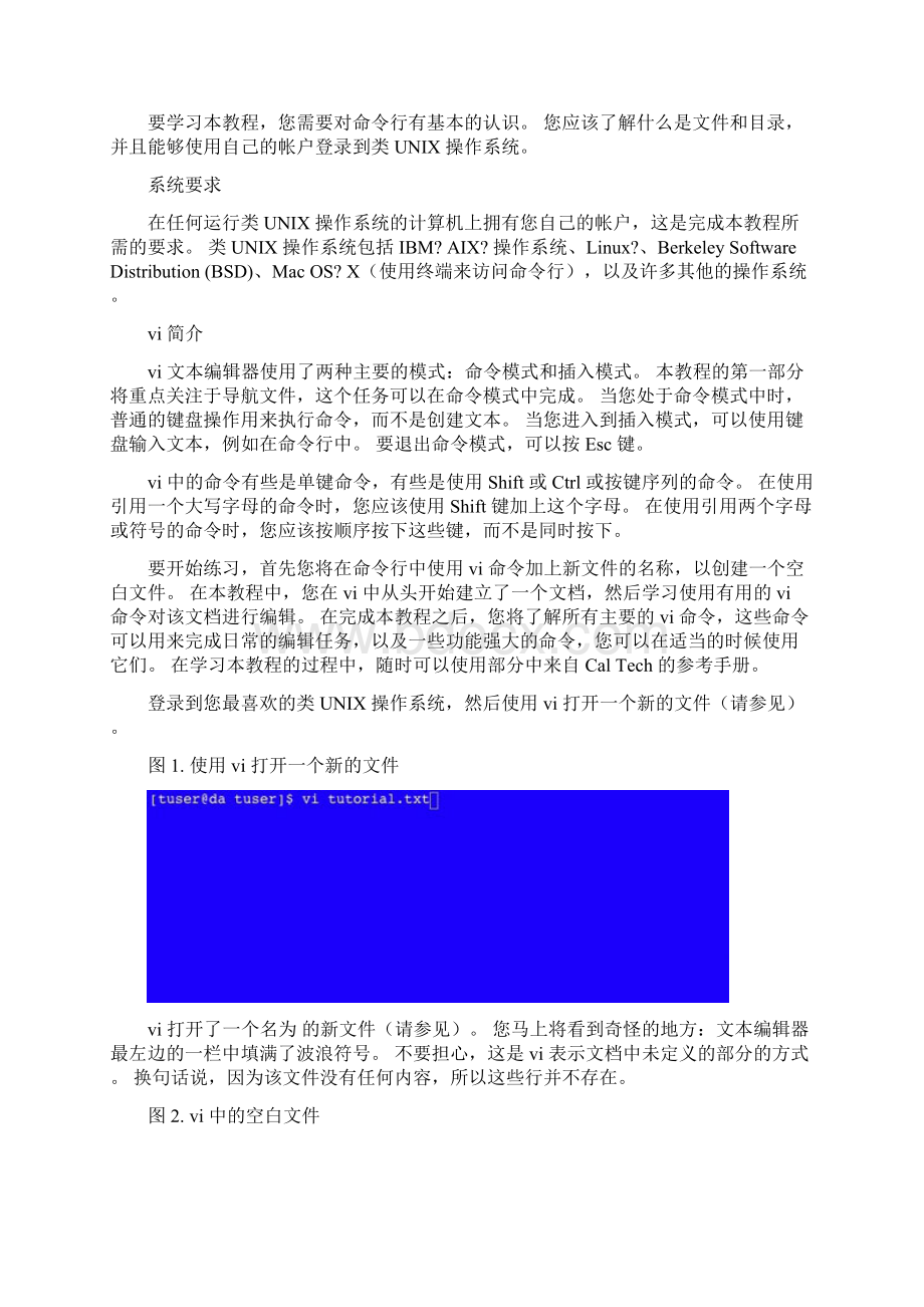 UNI新手指南第部分vi文本编辑器.docx_第2页